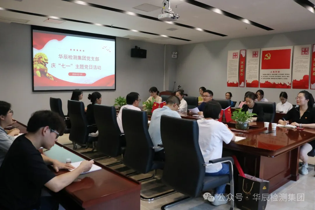 不忘初心 切记使命——不朽情缘开展庆“七一”主题党日运动-企业新闻-不朽情缘