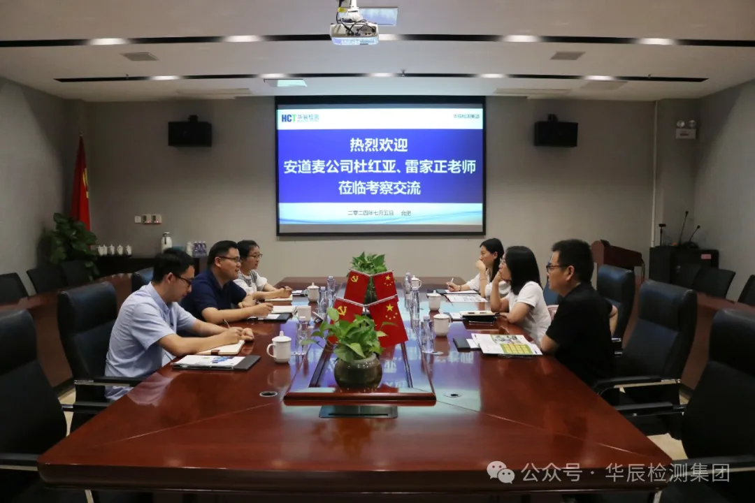 热烈接待安道麦公司杜红亚、雷家正先生莅临不朽情缘考察交流-企业新闻-不朽情缘