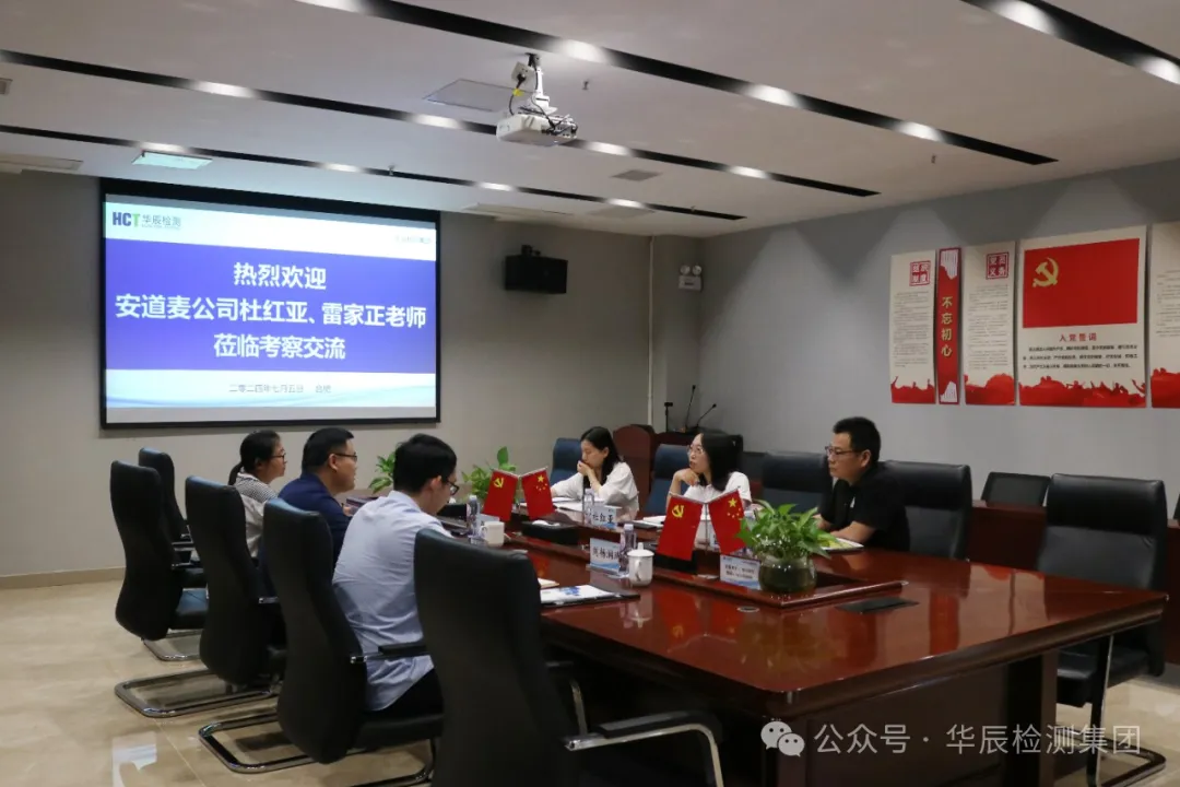 热烈接待安道麦公司杜红亚、雷家正先生莅临不朽情缘考察交流-企业新闻-不朽情缘