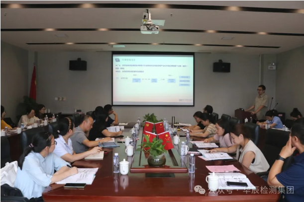 不朽情缘乐成举行第七期农药挂号试验手艺分享交流现场会，，，，，，深化行业相助与手艺立异-企业新闻-不朽情缘
