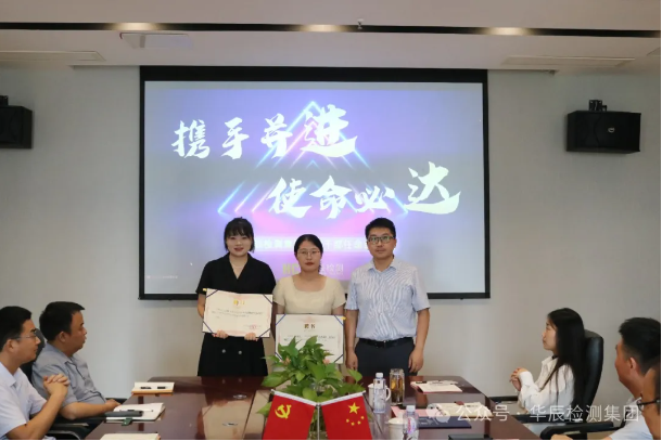 携手并进 使命必达——不朽情缘检测治理干部任命聚会圆满完成-企业新闻-不朽情缘