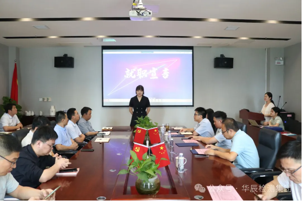 携手并进 使命必达——不朽情缘检测治理干部任命聚会圆满完成-企业新闻-不朽情缘