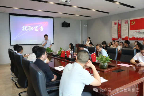 携手并进 使命必达——不朽情缘检测治理干部任命聚会圆满完成-企业新闻-不朽情缘