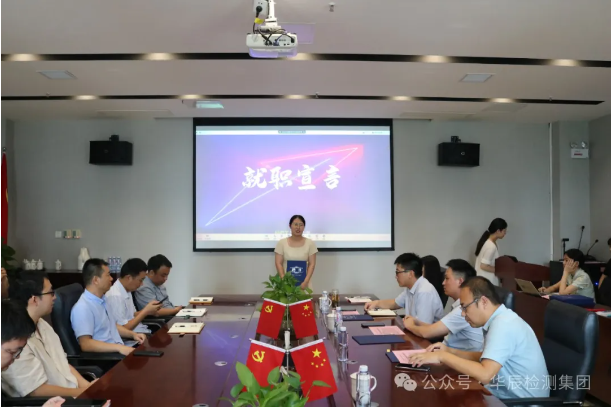 携手并进 使命必达——不朽情缘检测治理干部任命聚会圆满完成-企业新闻-不朽情缘