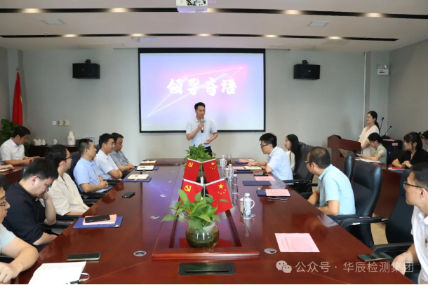 携手并进 使命必达——不朽情缘检测治理干部任命聚会圆满完成-企业新闻-不朽情缘