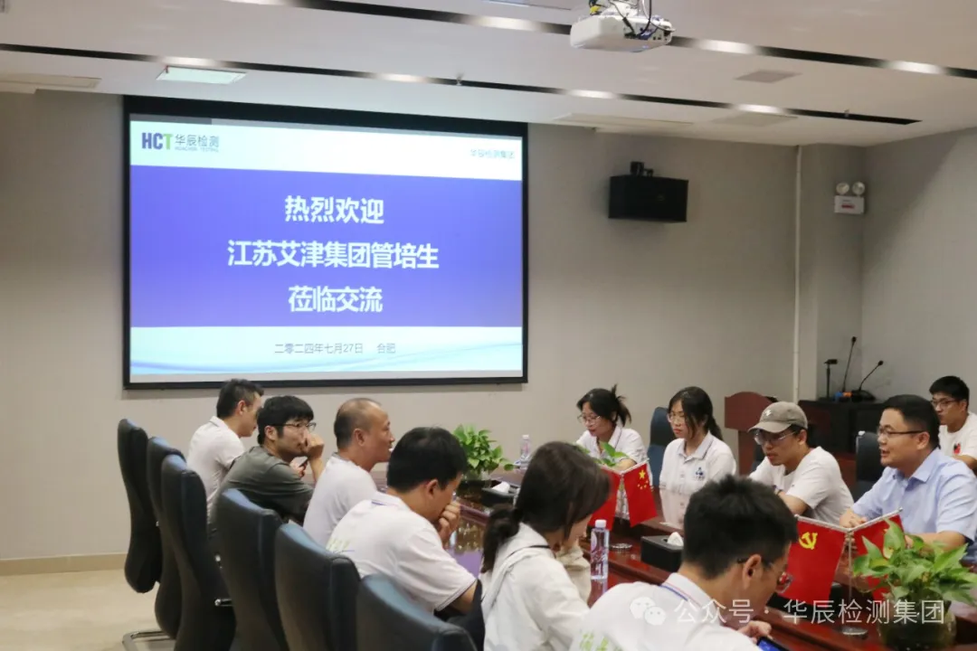 热烈接待！江苏艾津集团管培生走进不朽情缘总部旅行学习-企业新闻-不朽情缘