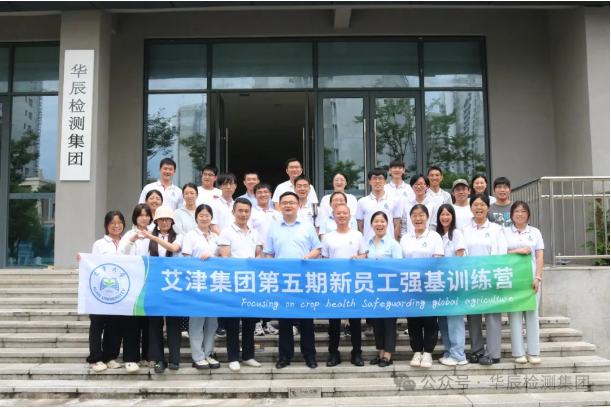 热烈接待！江苏艾津集团管培生走进不朽情缘总部旅行学习-企业新闻-不朽情缘