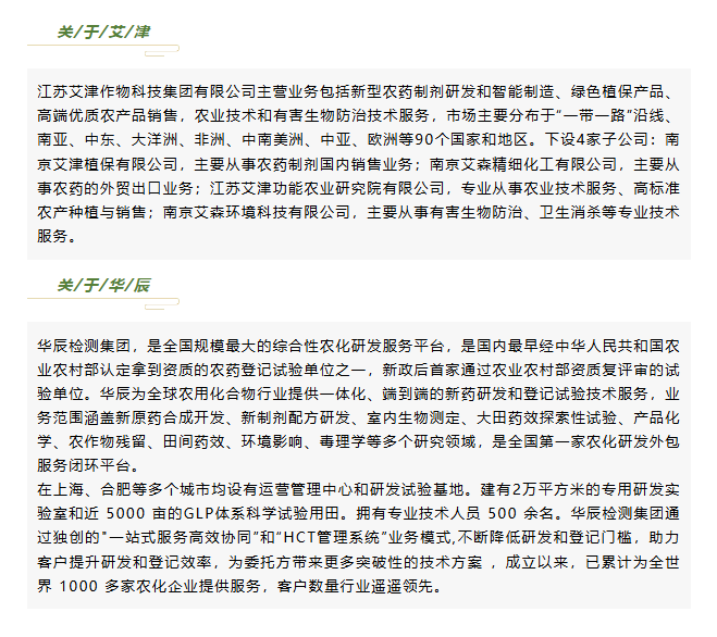 热烈接待！江苏艾津集团管培生走进不朽情缘总部旅行学习-企业新闻-不朽情缘