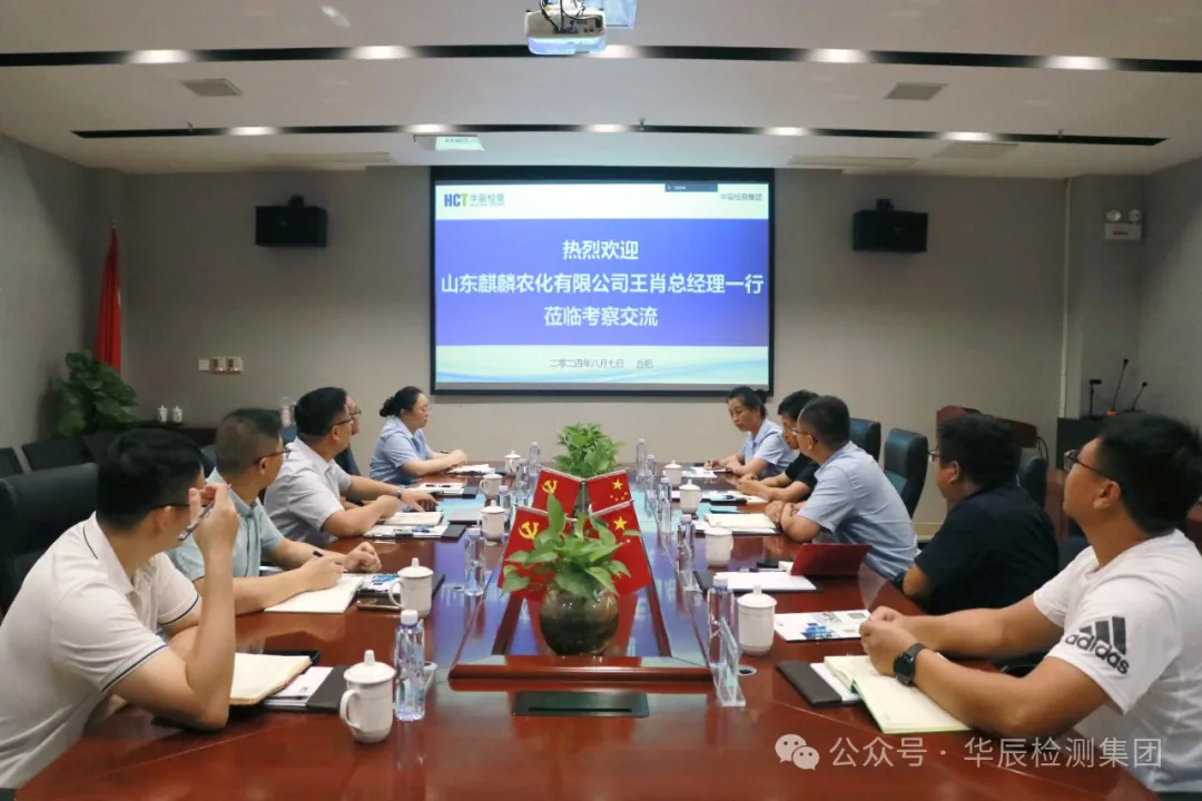 山东麒麟农化有限公司与不朽情缘深化相助，，，，同谋农药行业新篇章-企业新闻-不朽情缘