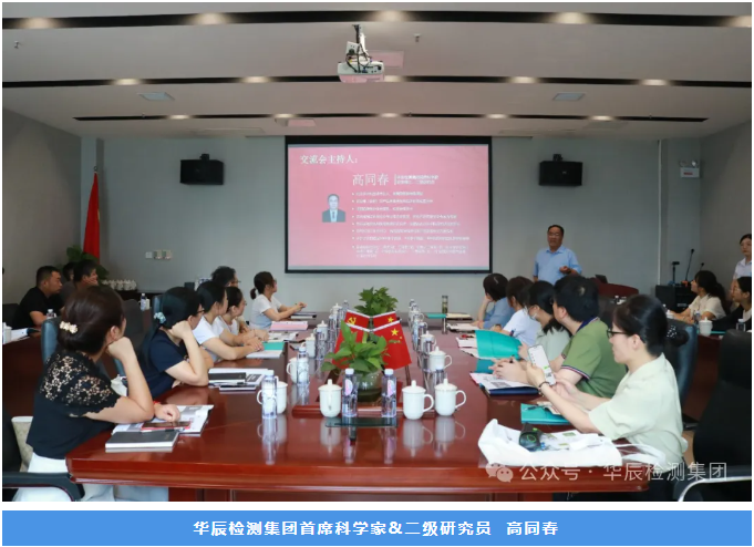 不朽情缘乐成举行农药挂号试验手艺分享交流现场会（第八期）-企业新闻-不朽情缘