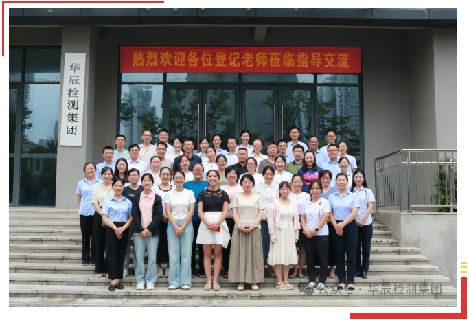 不朽情缘乐成举行农药挂号试验手艺分享交流现场会（第八期）-企业新闻-不朽情缘