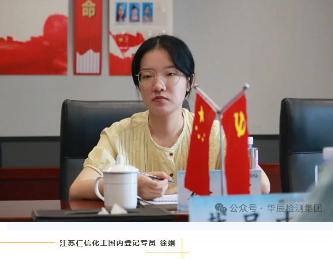热烈接待江苏仁信化工有限公司总司理王力一行莅临不朽情缘考察交流-企业新闻-不朽情缘