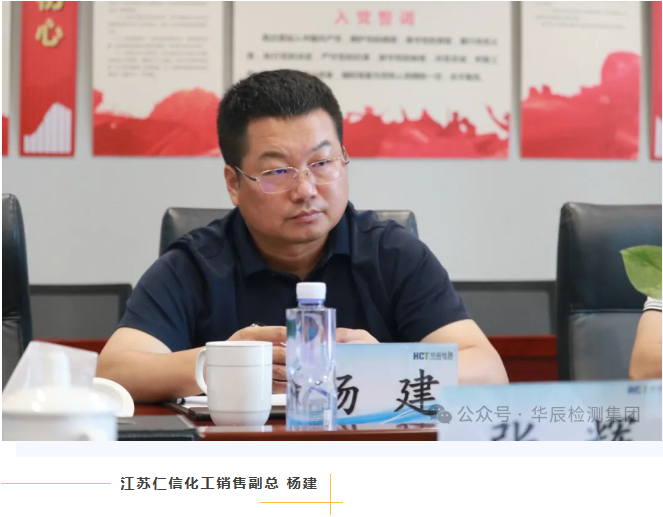 热烈接待江苏仁信化工有限公司总司理王力一行莅临不朽情缘考察交流-企业新闻-不朽情缘