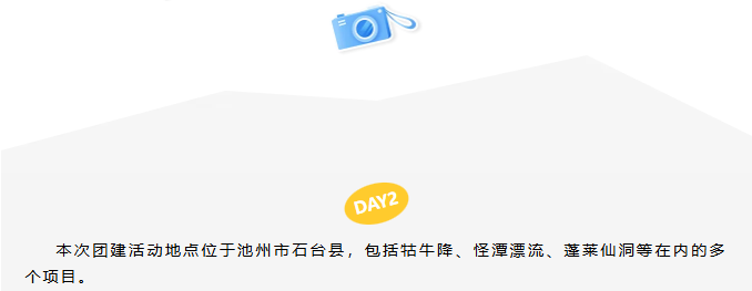 “不忘初心，，，专心折务客户，，，专心逾越自我”——记市场效劳中心主题团建运动-企业新闻-不朽情缘