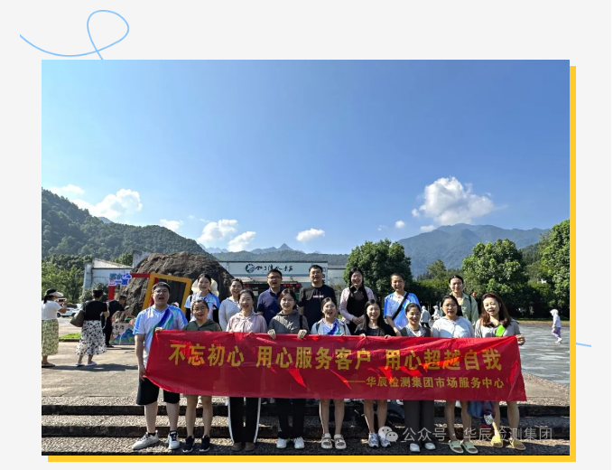 “不忘初心，，，专心折务客户，，，专心逾越自我”——记市场效劳中心主题团建运动-企业新闻-不朽情缘