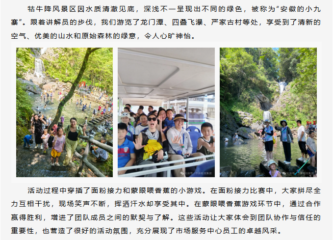 “不忘初心，，，专心折务客户，，，专心逾越自我”——记市场效劳中心主题团建运动-企业新闻-不朽情缘