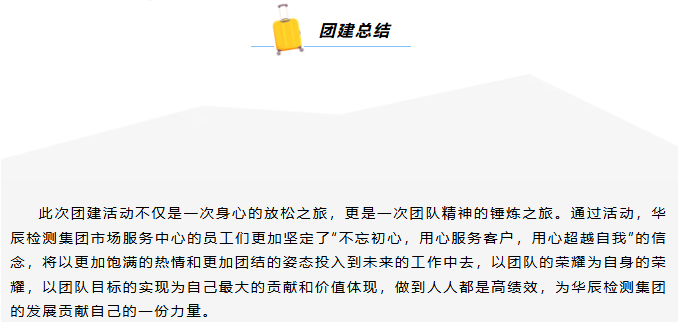 “不忘初心，，，专心折务客户，，，专心逾越自我”——记市场效劳中心主题团建运动-企业新闻-不朽情缘