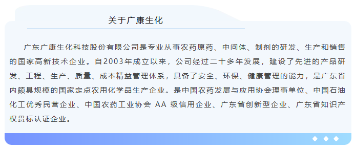 热烈接待广东广康生化科技股份有限公司挂号团队莅临不朽情缘考察交流-企业新闻-不朽情缘