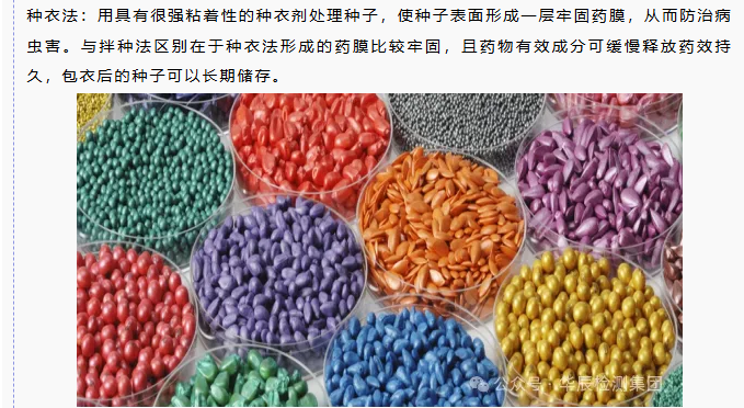 坚决珍藏！残留田间试验常见的6种施药要领-行业动态-不朽情缘