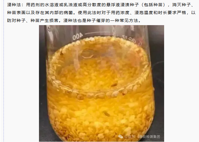 坚决珍藏！残留田间试验常见的6种施药要领-行业动态-不朽情缘