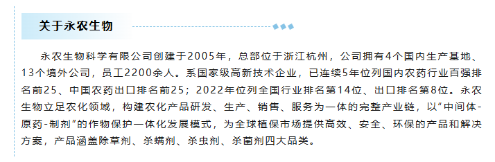 深化战略相同，，，，夯实互信之基——永农生物科学有限公司向导一行莅临不朽情缘考察交流-企业新闻-不朽情缘
