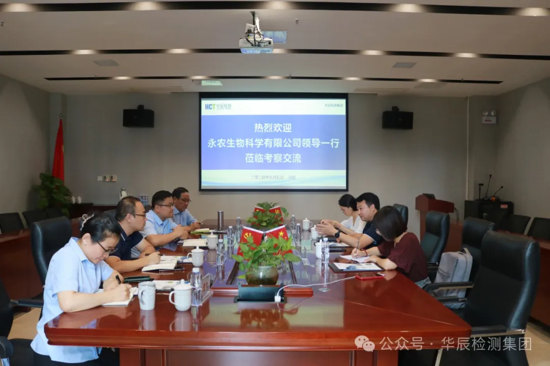 深化战略相同，，，，夯实互信之基——永农生物科学有限公司向导一行莅临不朽情缘考察交流-企业新闻-不朽情缘