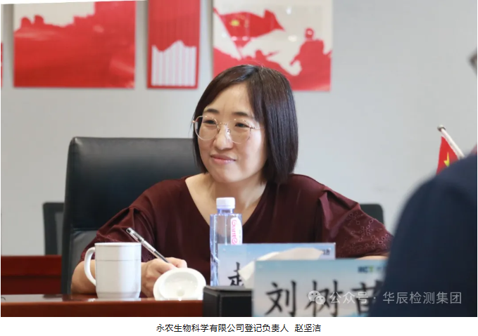 深化战略相同，，，，夯实互信之基——永农生物科学有限公司向导一行莅临不朽情缘考察交流-企业新闻-不朽情缘