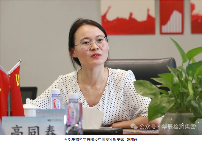 深化战略相同，，，，夯实互信之基——永农生物科学有限公司向导一行莅临不朽情缘考察交流-企业新闻-不朽情缘