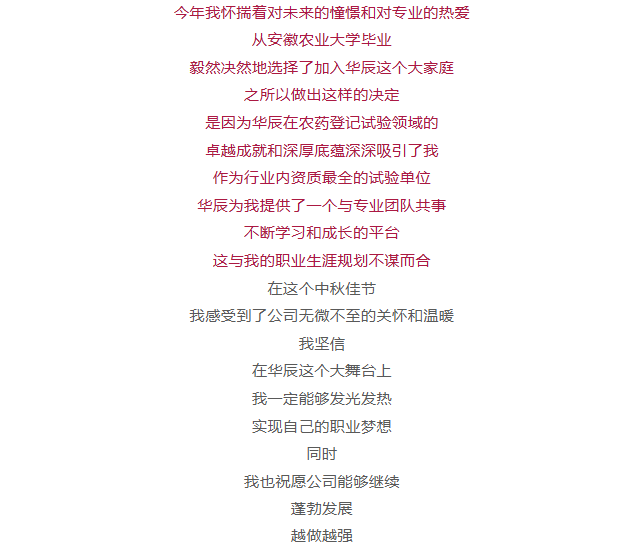 中秋特辑| 月圆中秋 情满不朽情缘——这其中秋满满都是不朽情缘的爱！-企业新闻-不朽情缘