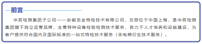不朽情缘子公司龙金特检乐成举行“同心筑梦想 共立异未来”毅行运动-企业新闻-不朽情缘