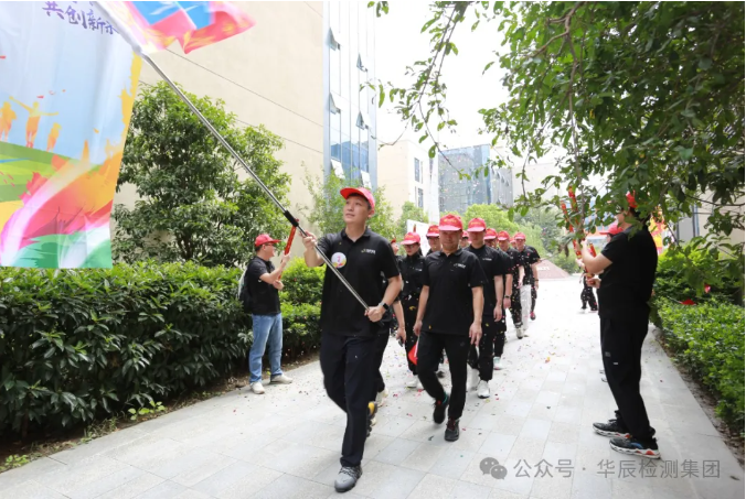 不朽情缘子公司龙金特检乐成举行“同心筑梦想 共立异未来”毅行运动-企业新闻-不朽情缘