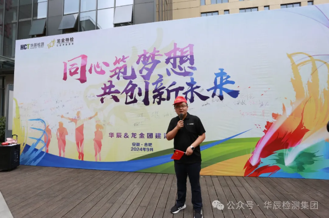 不朽情缘子公司龙金特检乐成举行“同心筑梦想 共立异未来”毅行运动-企业新闻-不朽情缘