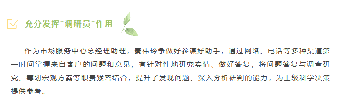 【楷模风范（七）】你有所呼 我有所应-优异员工秦伟玲-企业新闻-不朽情缘