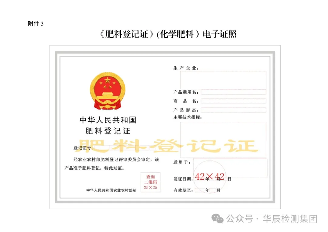 关于推行应用农业行政审批有关电子证照的通告-行业动态-不朽情缘