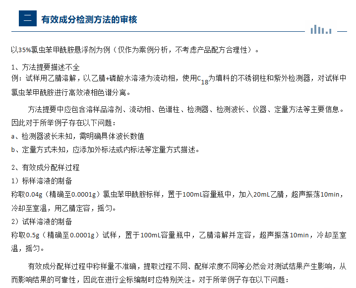 悬浮剂企业标准的三大审核重点-行业动态-不朽情缘