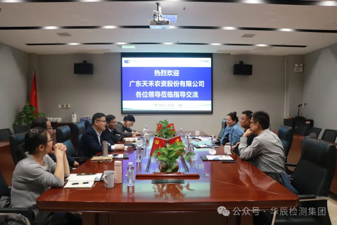 热烈接待广东天禾农资股份有限公司向导莅临不朽情缘考察交流-企业新闻-不朽情缘
