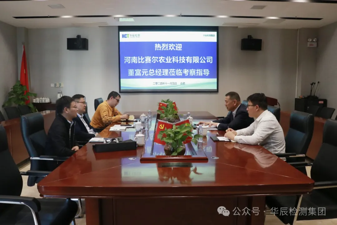 热烈接待河南角逐尔农业科技有限公司董富元总司理莅临不朽情缘考察交流-企业新闻-不朽情缘