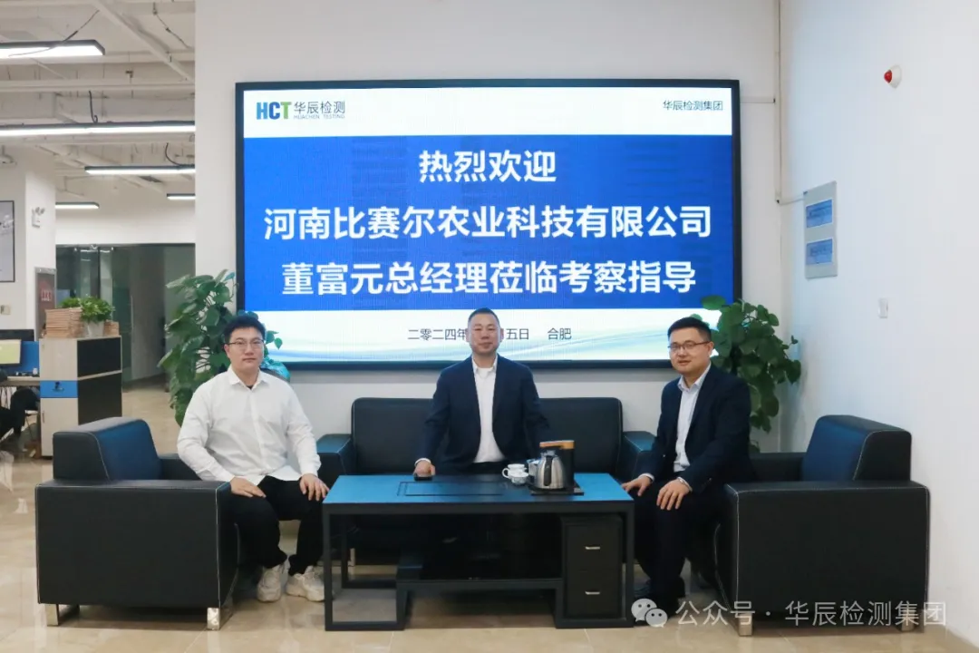 热烈接待河南角逐尔农业科技有限公司董富元总司理莅临不朽情缘考察交流-企业新闻-不朽情缘