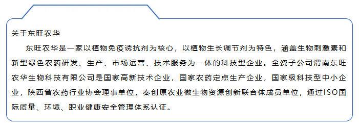 热烈接待渭南东旺农华生物科技有限公司向导一行莅临不朽情缘考察交流-企业新闻-不朽情缘
