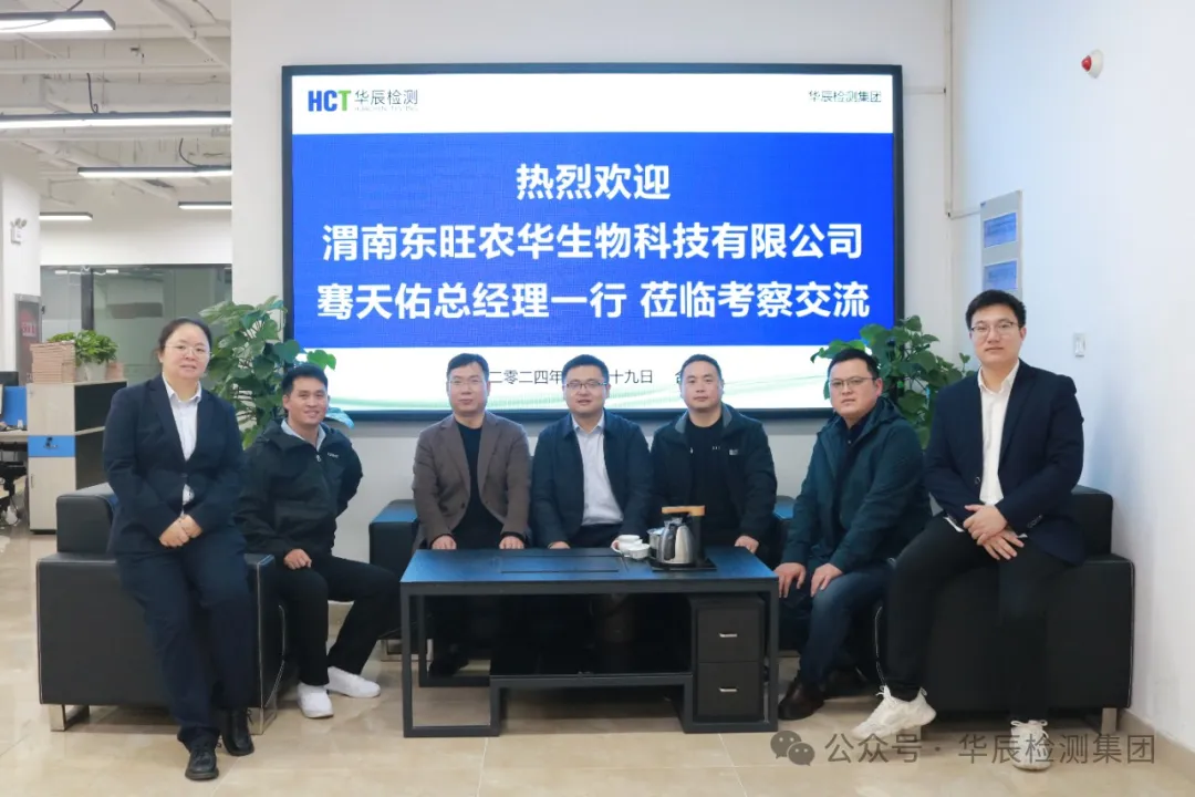 热烈接待渭南东旺农华生物科技有限公司向导一行莅临不朽情缘考察交流-企业新闻-不朽情缘