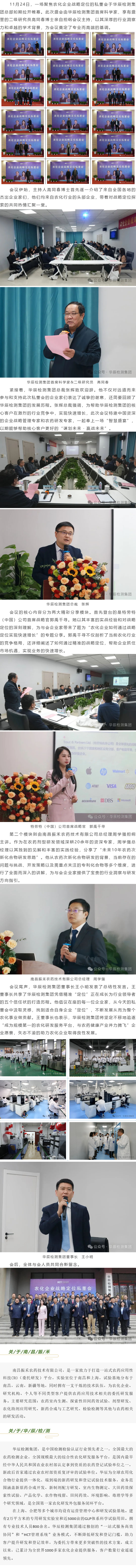 热烈接待列位企业家莅临不朽情缘加入农化企业战略定位私董会！-企业新闻-不朽情缘