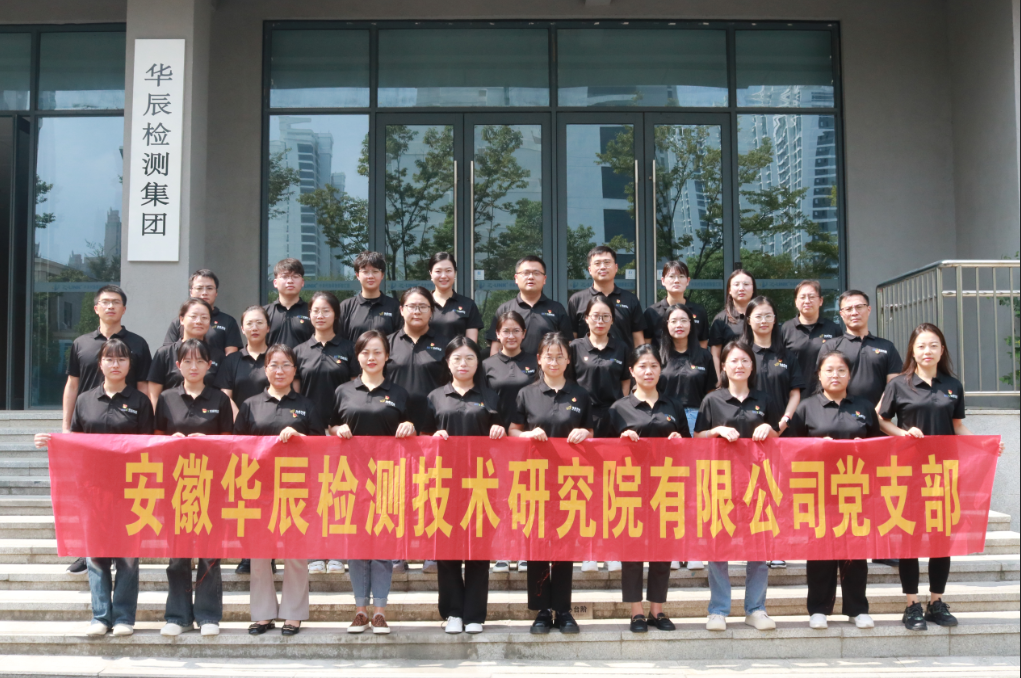 喜迎国庆|不朽情缘党支部学习中共中央政治局9月26日聚会精神 政策利好