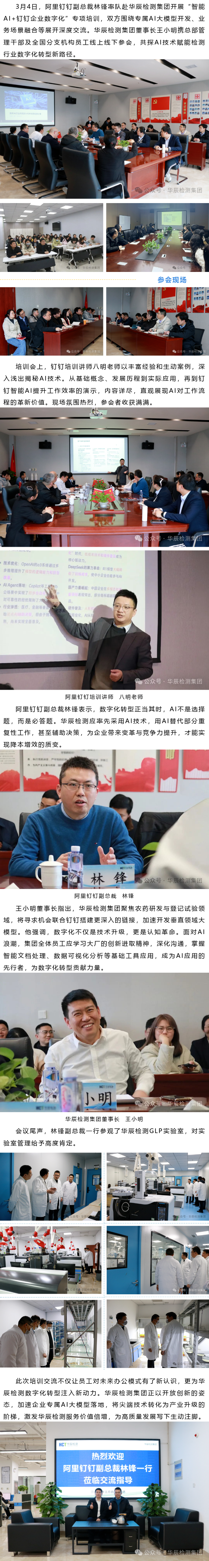 阿里钉钉与不朽情缘检测共探AI大模子落地 数字化转型注入“智能引擎”-企业新闻-不朽情缘