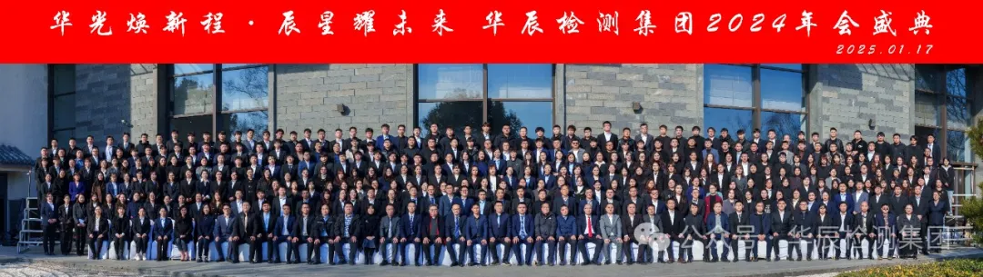 不朽情缘2024年会庆典圆满落幕-员工运动-不朽情缘