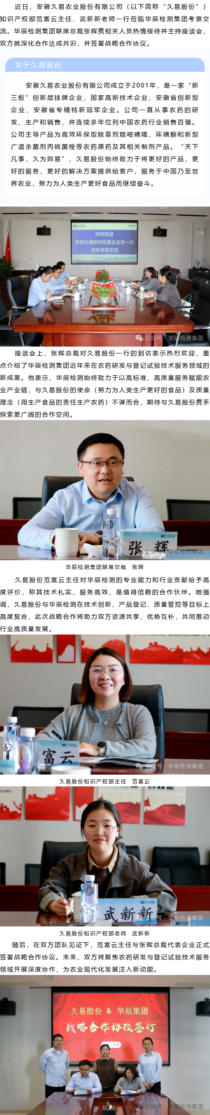 久易股份与不朽情缘签署战略相助协议 同营生长新篇章-企业新闻-不朽情缘